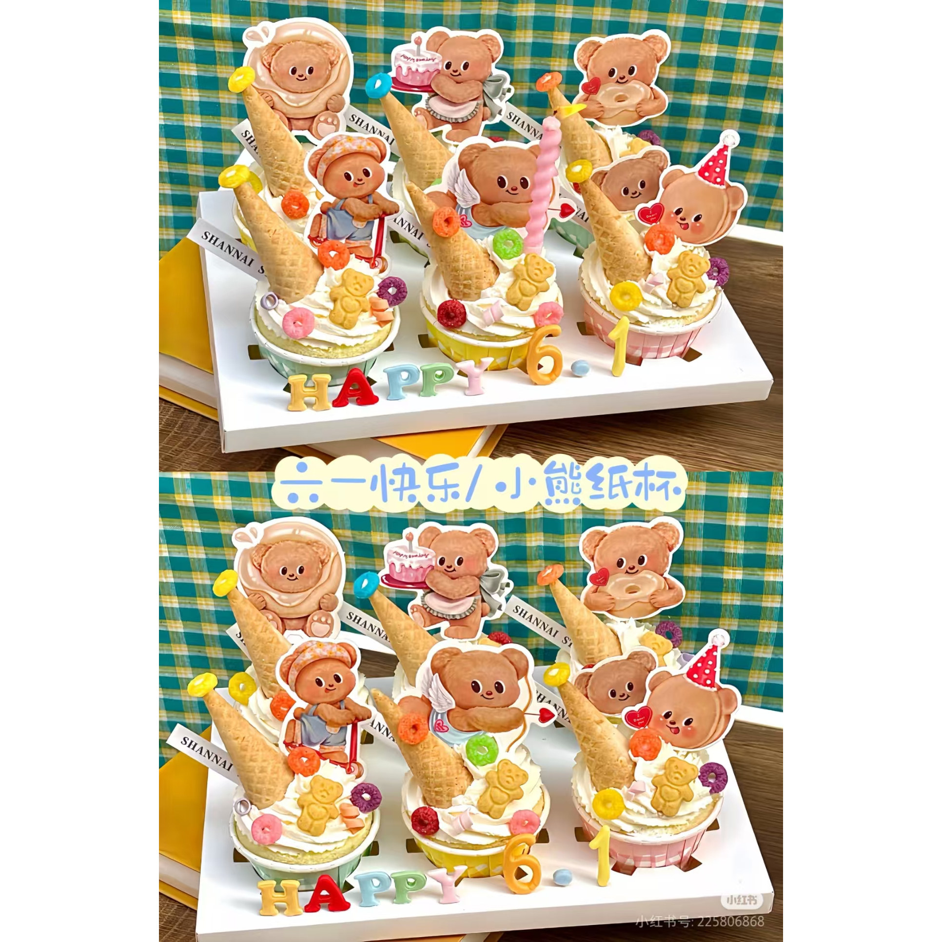 61六一儿童节蛋糕装饰插件黄油小熊吐司甜甜圈滑板车纸杯子小插牌,节庆用品/礼品,节日装扮用品,淘宝优惠券,粉丝福利购,淘宝优惠卷
