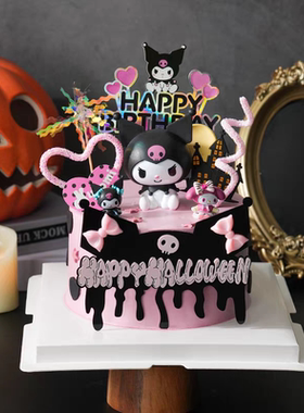 紫色系甜酷风小女孩生日蛋糕装饰看书库洛米玩偶蝴蝶结骷髅头摆件