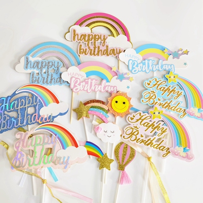 热销彩虹云朵生日快乐蛋糕装饰毛球笑脸插牌星星太阳白云烘焙搭配