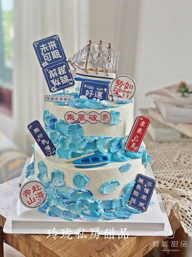 未来可期毕业新品烘焙插牌