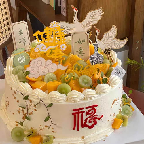 吉祥如意健康长寿蛋糕装饰平安喜乐祥云仙鹤福字亚克力简约风插件