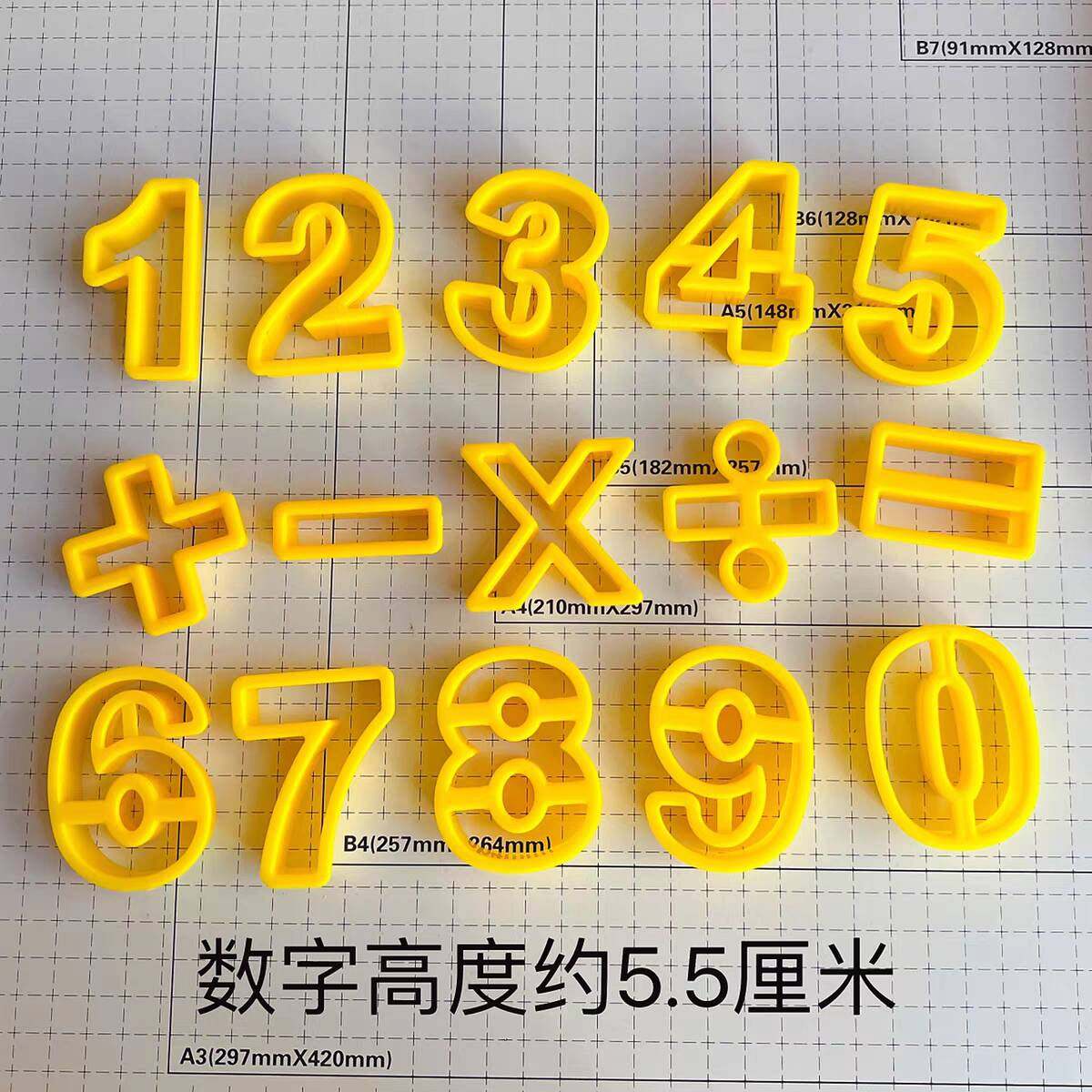 大号数字塑料压模蛋糕装饰周岁巧克力翻糖曲奇印花模模具造型插件