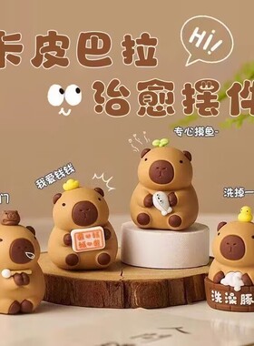 capybara卡皮巴拉蛋糕装饰可爱卡通洗澡海豚水豚鼠公仔盲盒小摆件