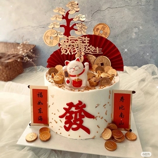 招财猫蛋糕装饰往后余生数钱度终生铜钱元宝发财树乔迁暖居小插件