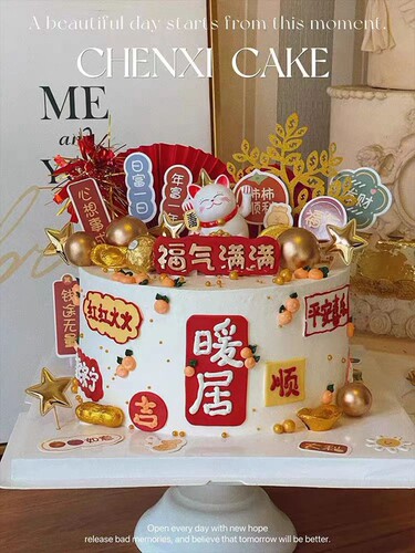 新品招财猫蛋糕装饰摆件发财暴富树暖居乔迁搬家福气满满插件插牌