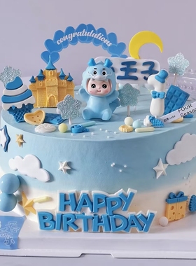 蓝色系龙宝宝100 天满月百日宴蛋糕装饰毛球拱门城堡冰激凌小插件