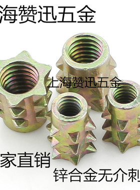 锌合金内外牙无介刺母预埋木板镶嵌盲孔封口尖刺螺母螺母M3M4M5M6