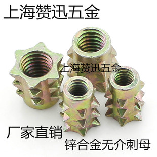 锌合金内外牙无介刺母预埋木板镶嵌盲孔封口尖刺螺母螺母M3M4M5M6