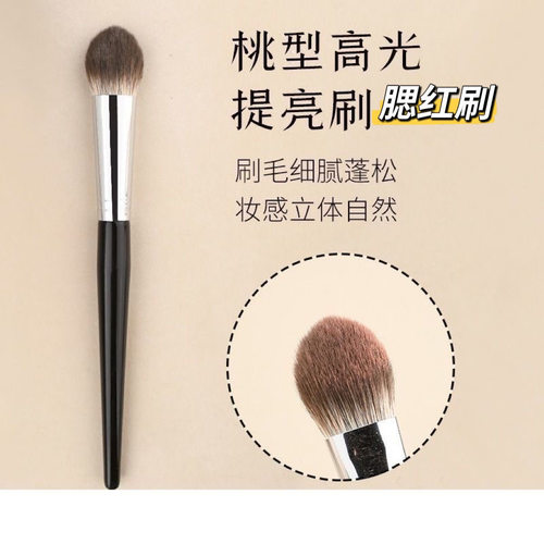 桃心高光刷腮红刷化妆师专用桃心高光刷定妆提亮刷软毛化妆刷