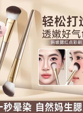腮红刷斜坡腮红膏刷多用化妆师专用修容刷液体点彩化妆刷便携柔软