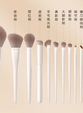 程十安云瓷化妆刷套装眼影刷腮红刷刀锋眼线刷散粉刷化妆刷一整套