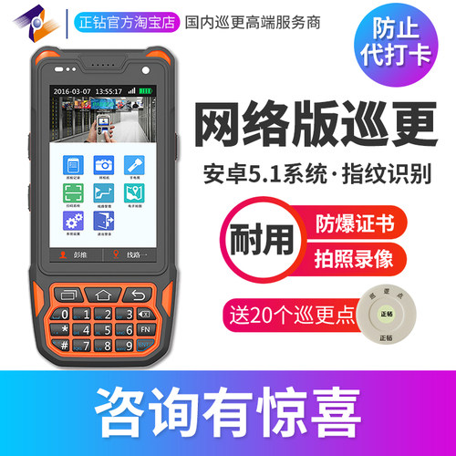 巡更棒9000pda安卓系统指纹识别