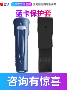蓝卡巡更机巡更棒保护套BP-2002/2002B/2012F/2012S巡更皮套