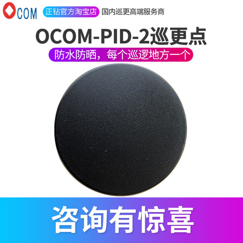 巡更点巡逻点巡检点巡更