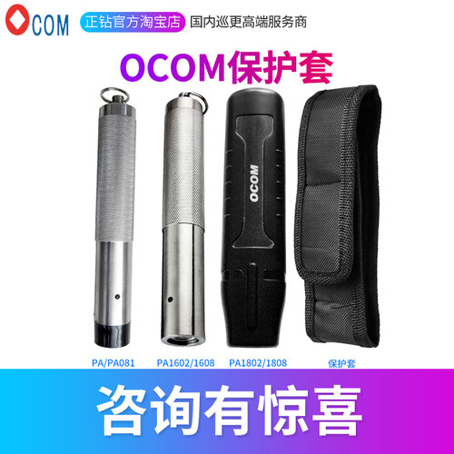 鑫澳康OCOM巡更机保护套皮套巡更棒巡更系统保安巡检器巡查仪器