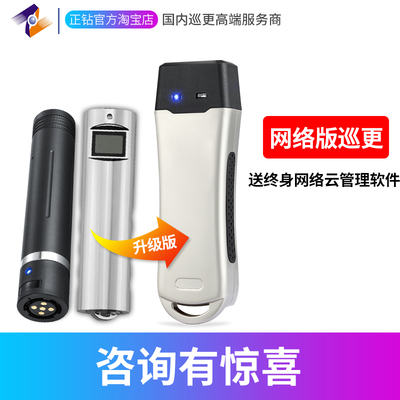 更棒巡中研Z-6100巡更器更巡系统电子保安巡逻打点器巡检仪
