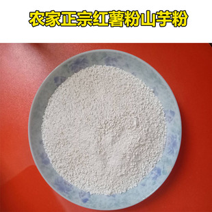 2斤装安庆特产正宗红薯粉 太湖宿松望江山芋粉农家手工地瓜粉包邮