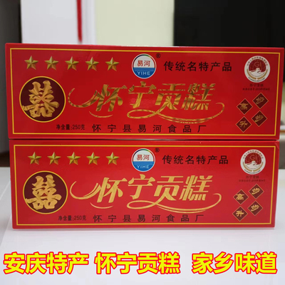 安徽安庆特产怀宁贡糕云片糕状元糕方片糕传统糕点乔迁结婚庆喜糕
