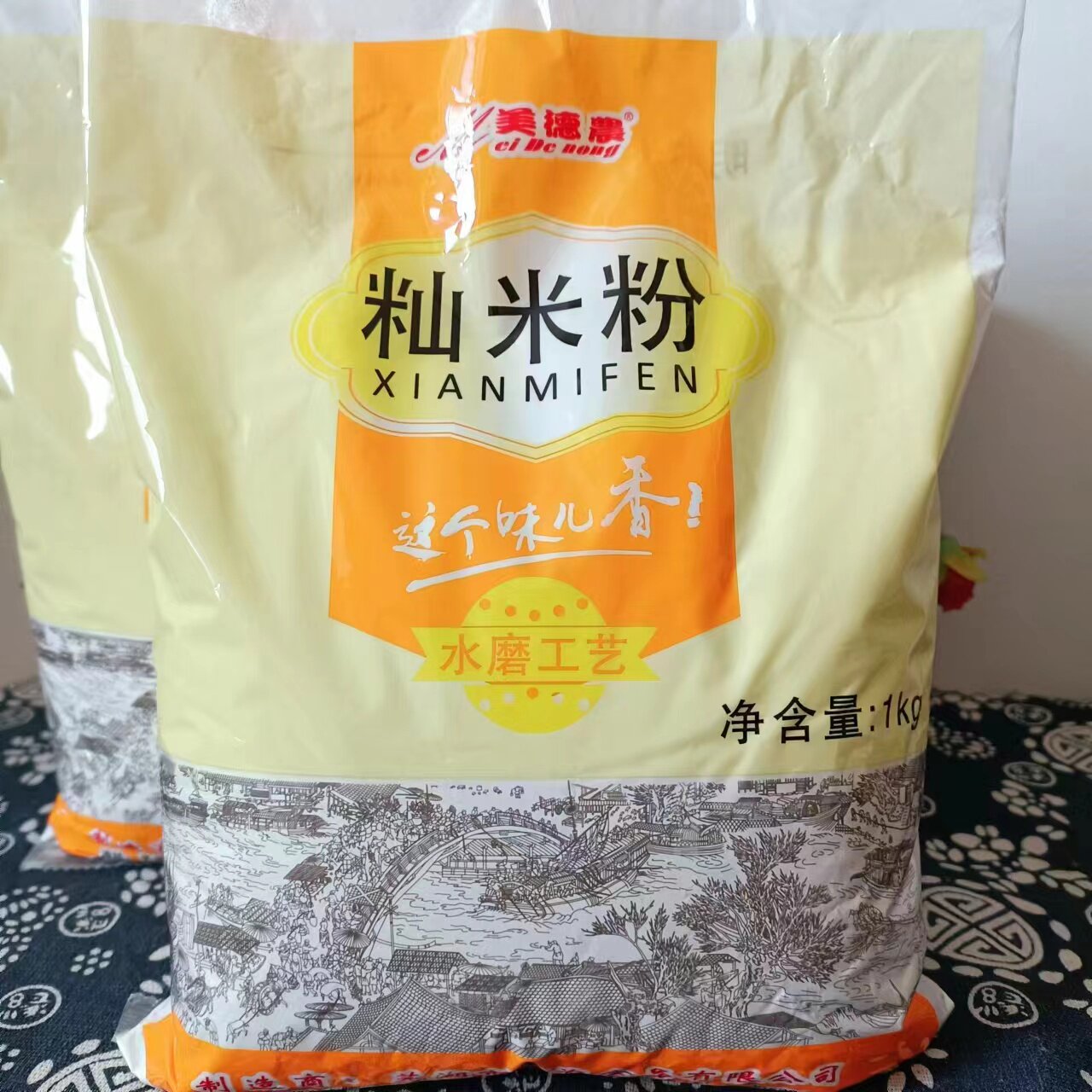 4斤装安徽芜湖米粉 大米粉米粑粉 蒿子水菊粑粉米饺子籼米粉 米粉