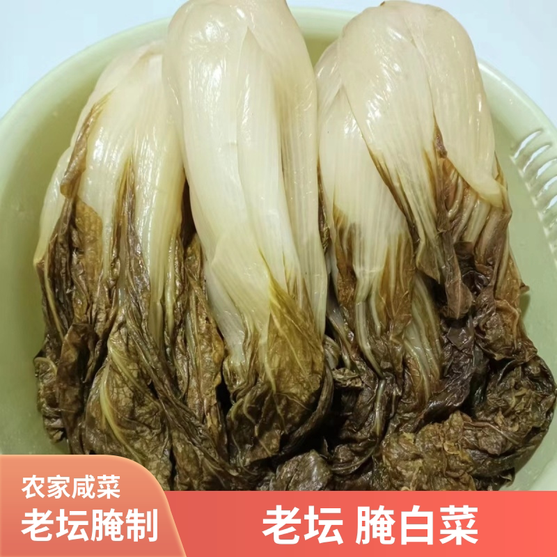 安徽农家矮脚短白菜农家腌制爆腌白菜现货上海青咸菜腌白菜包邮