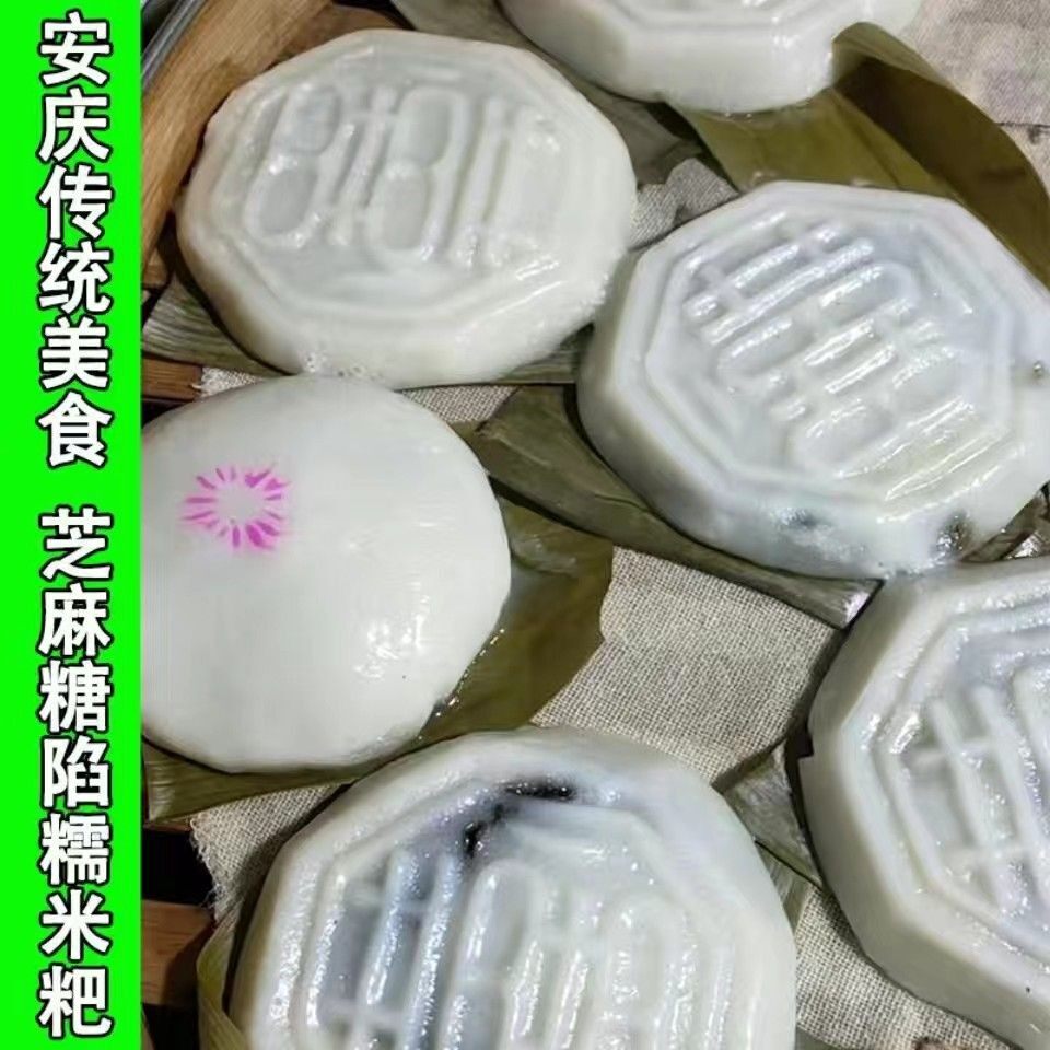 安庆糯米粑安徽农家手工芝麻糖陷糯米圆子太湖宿松特产