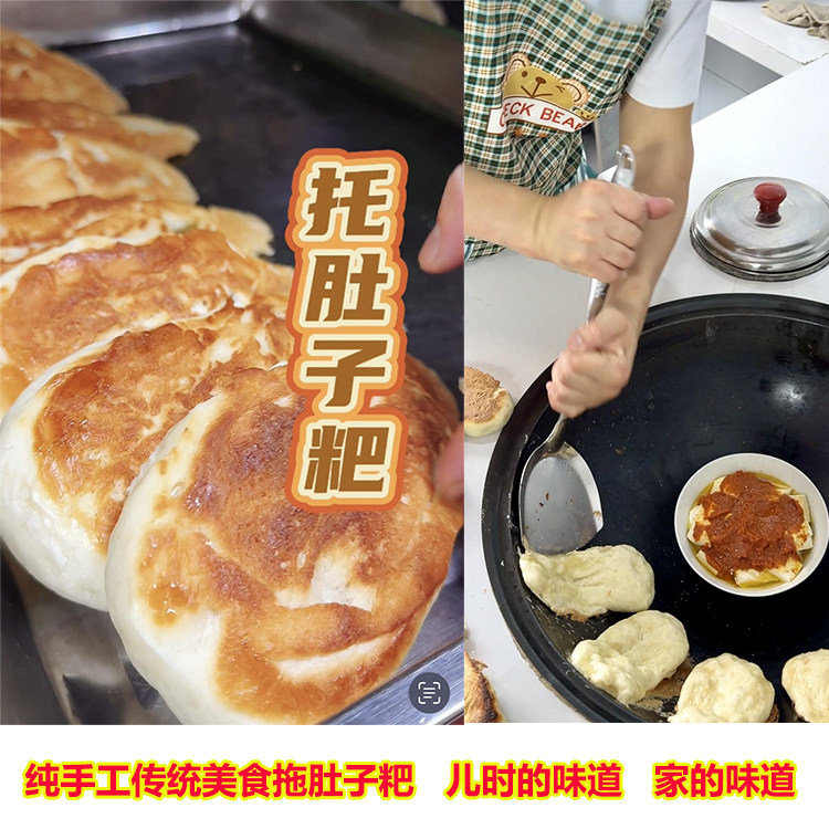 安徽安庆特产托肚子粑 手工拖尾子粑 锅巴馍馒头小麦粑 现做现发