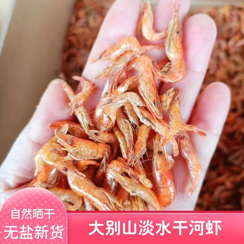 安徽安庆特产小河虾干农家自晒淡水无盐虾干新鲜虾干干货干虾皮