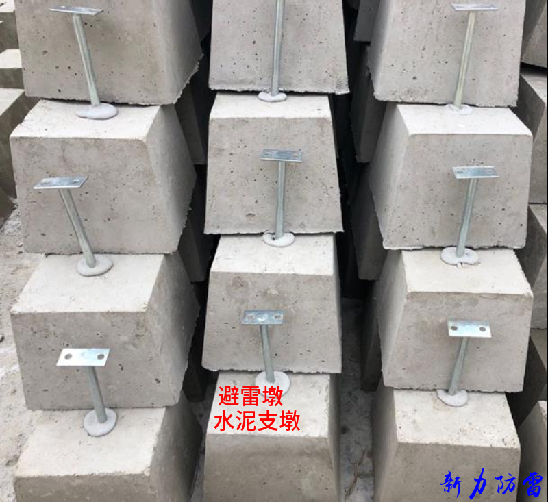 避雷墩 水泥避雷支墩 避雷网混凝土砼水泥墩 避雷接闪带支架基座