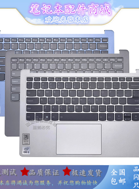 联想小新Pro13 2019 2020款 Pro13ITL 2021款 S530-13iml 键盘C壳