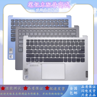 Pro13ITL 2020款 2021款 S530 键盘C壳 联想小新Pro13 13iml 2019