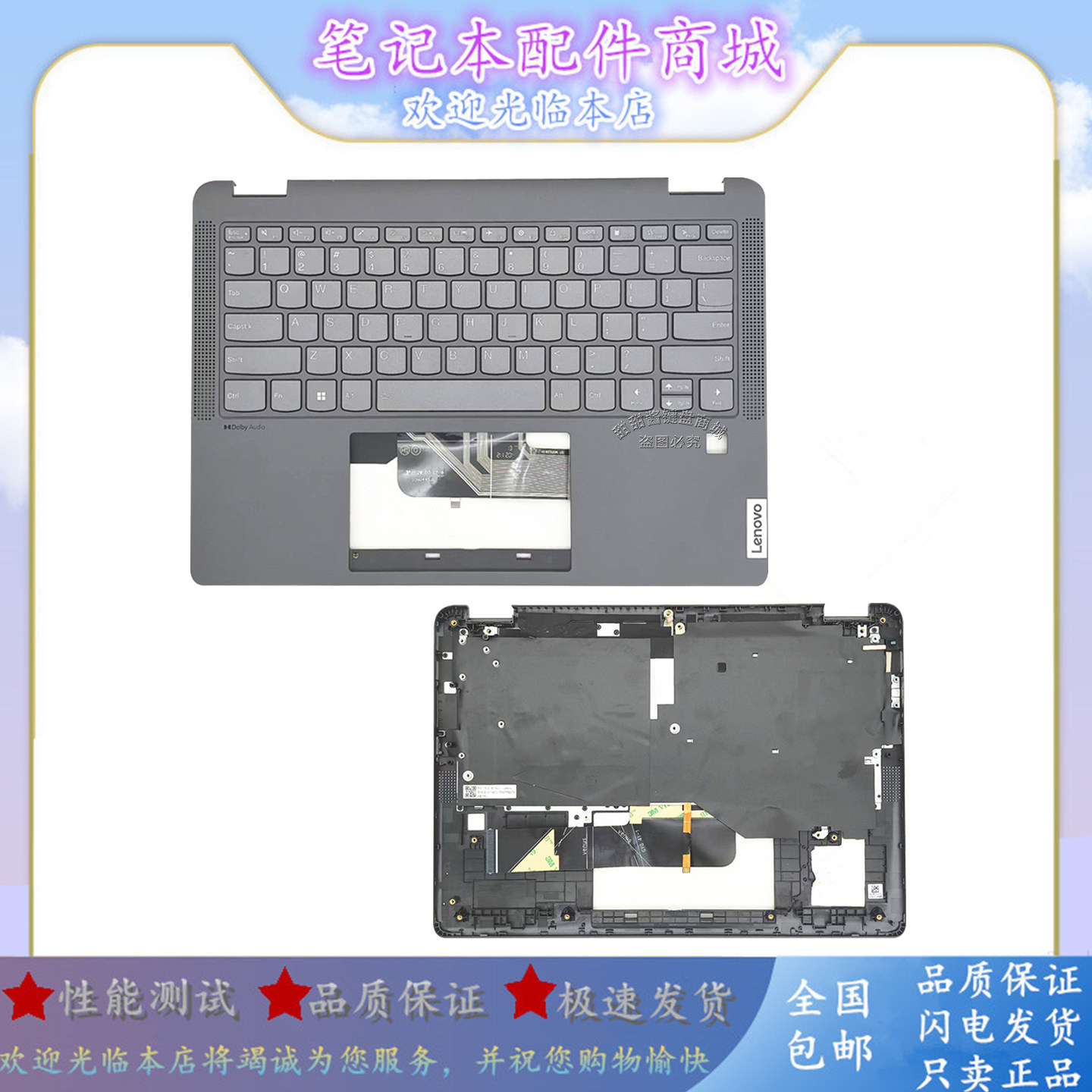 适用 联想 Ideapad Flex 5-14ALC7 14IAU7 Flex 5-14ABR8 键盘C壳