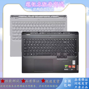 IRX8 ARX8 24款 Y9000P 23款 R9000P 键盘C壳总成 联想拯救者 IRX9