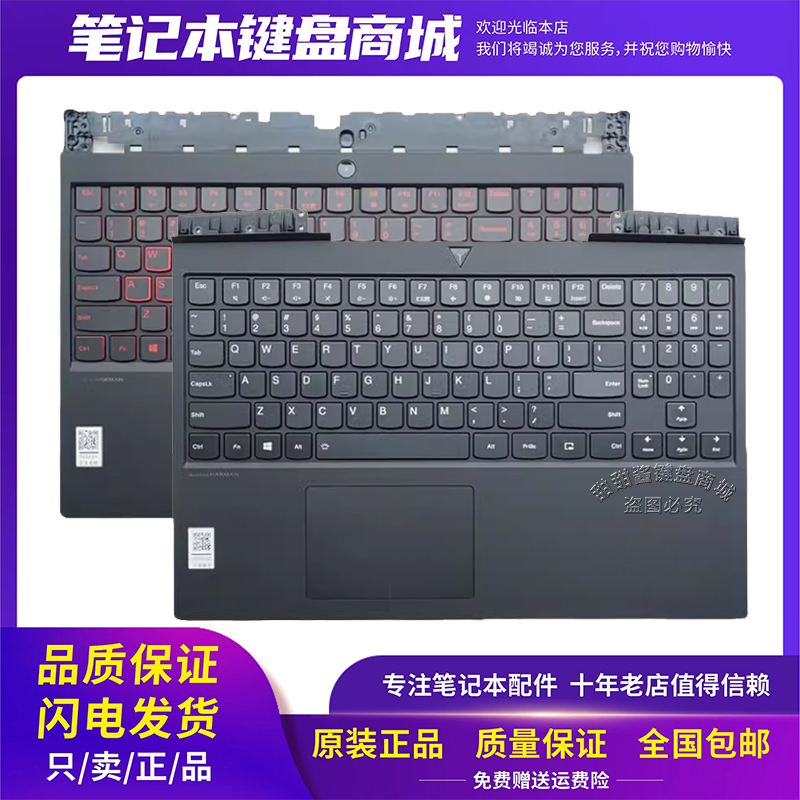联想 拯救者 y7000p2019 键盘 y7000 y7000 1060 18 19款键盘C壳
