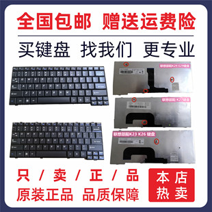 E29 K29 K27 K26 笔记本键盘 适用 K23 联想昭阳