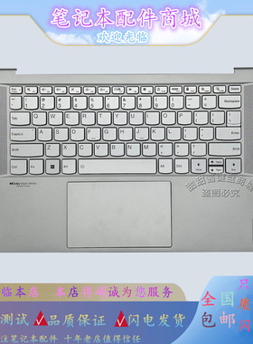 全新联想Yoga Slim 7 Carbon 14ACN6 Yoga Pro14s 2022款 键盘C壳