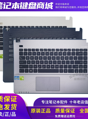 华硕 X450V W408L W418L Y481 X450L R412V VM410M X452M 键盘C壳