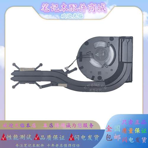 适用 联想ThinkPad T490 T14S Gen1 散热模组风扇 散热器 风扇