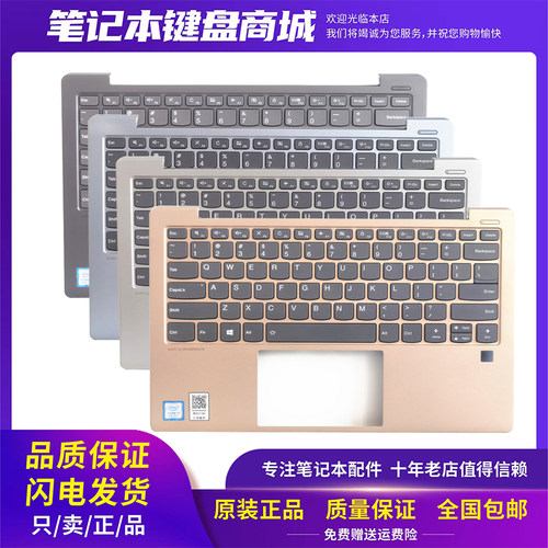 联想Lenovo小新Air13键盘