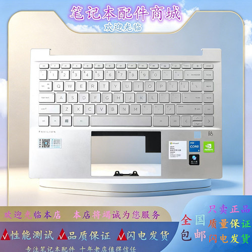 适用 HP惠普 Pavilion星14 14-DV TPN-Q244 C壳键盘 M16651-001