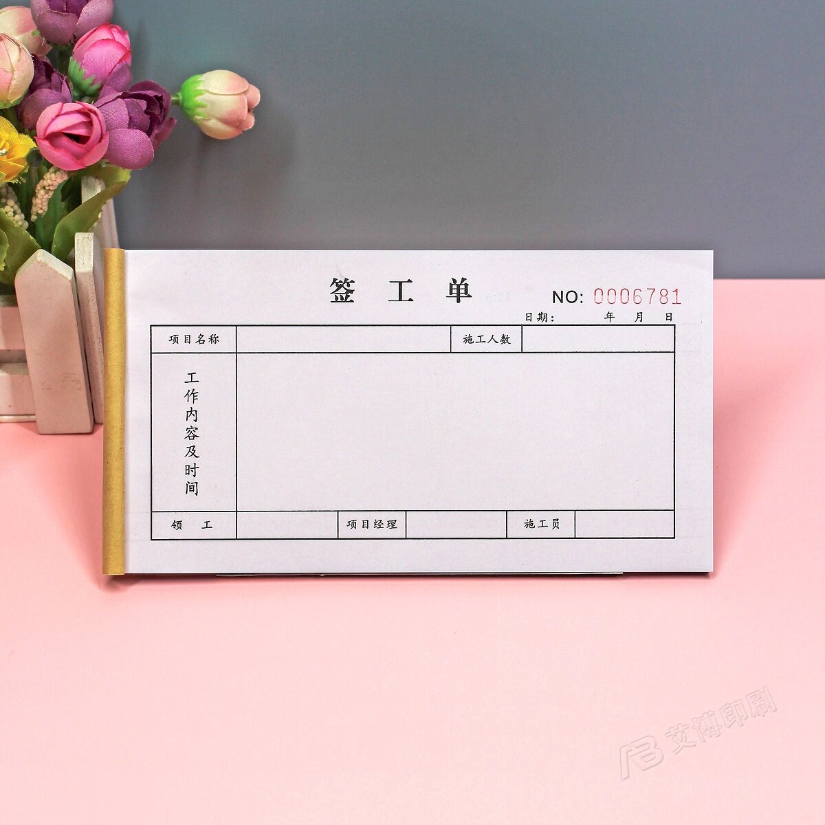 建筑工地施工现场签工单定制班组派工单零星用工申请单点工签证单