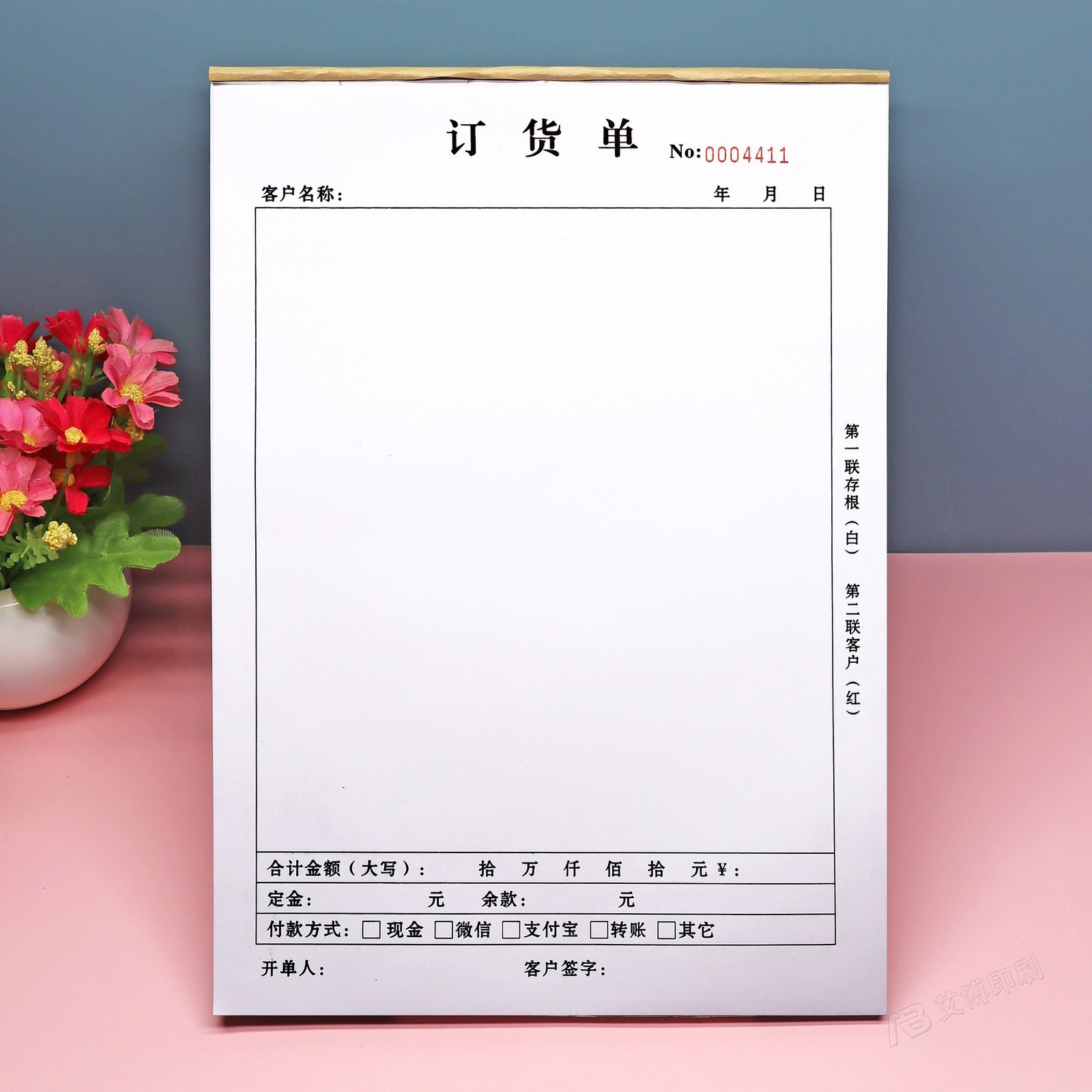 A4/A5空白二三联送货单定制