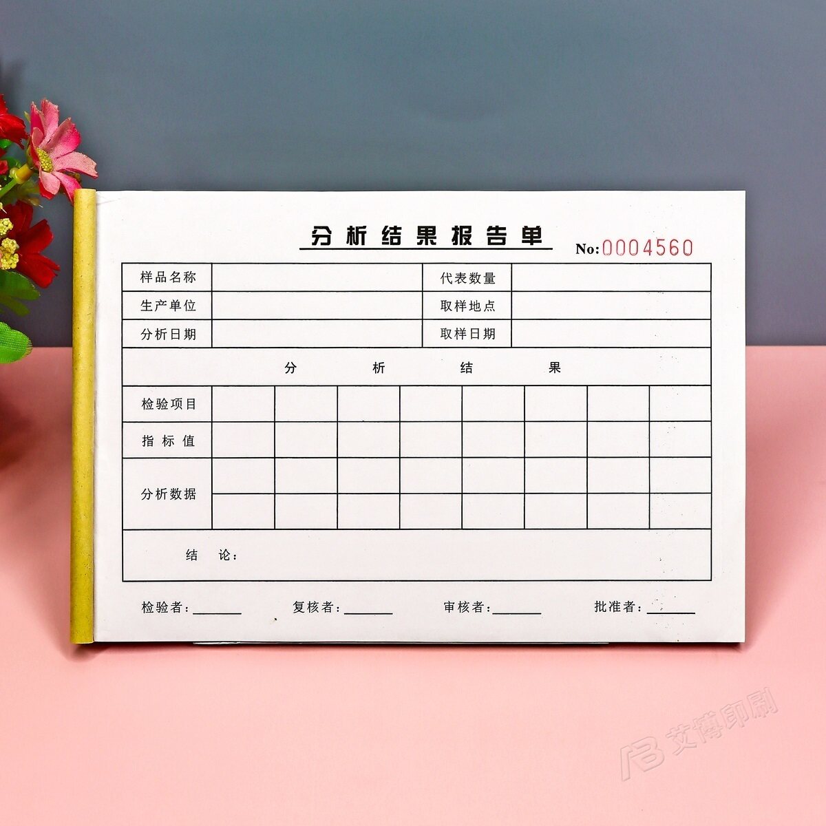 抽样分析结果报告单二三联定制