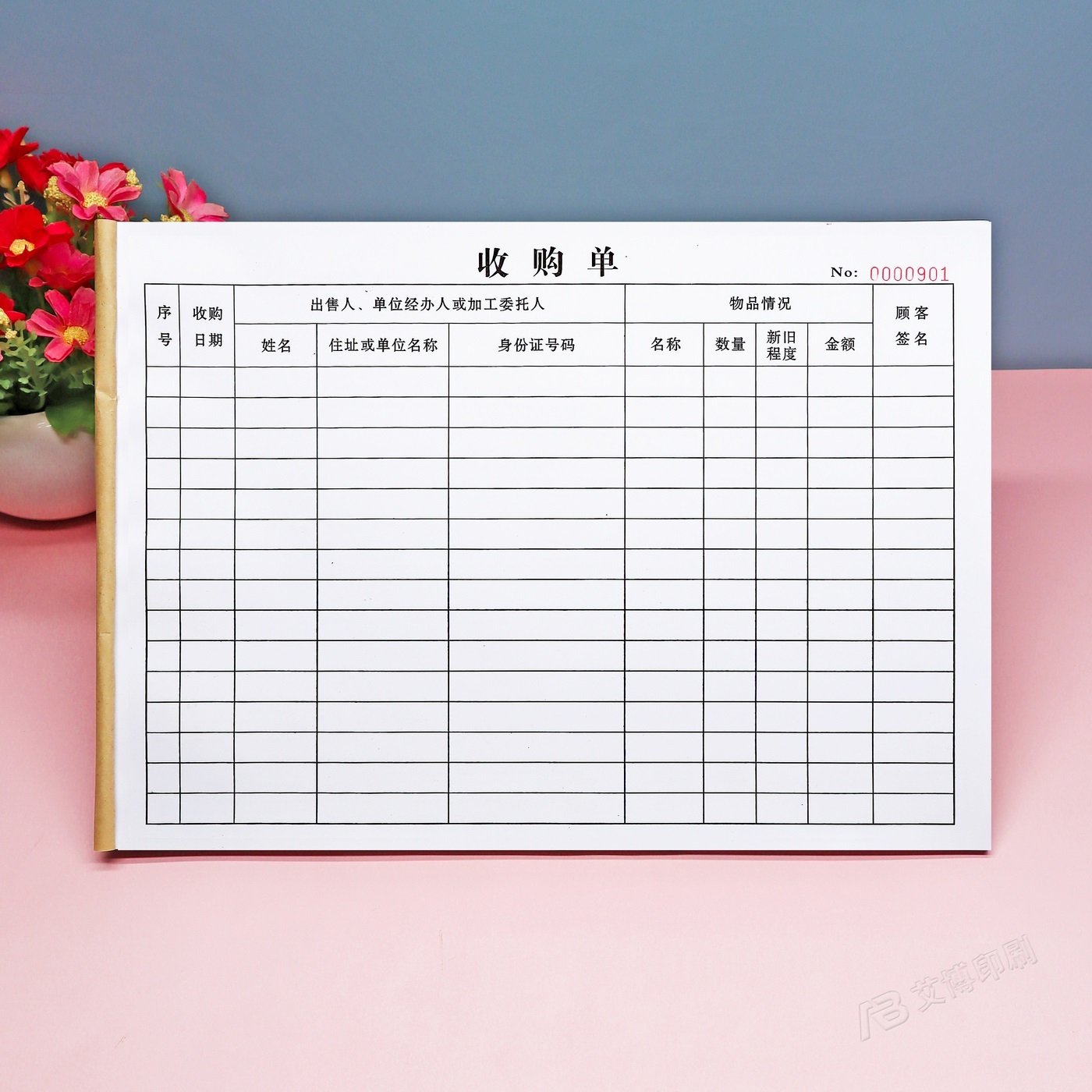 定制一二联回收记录本收购单