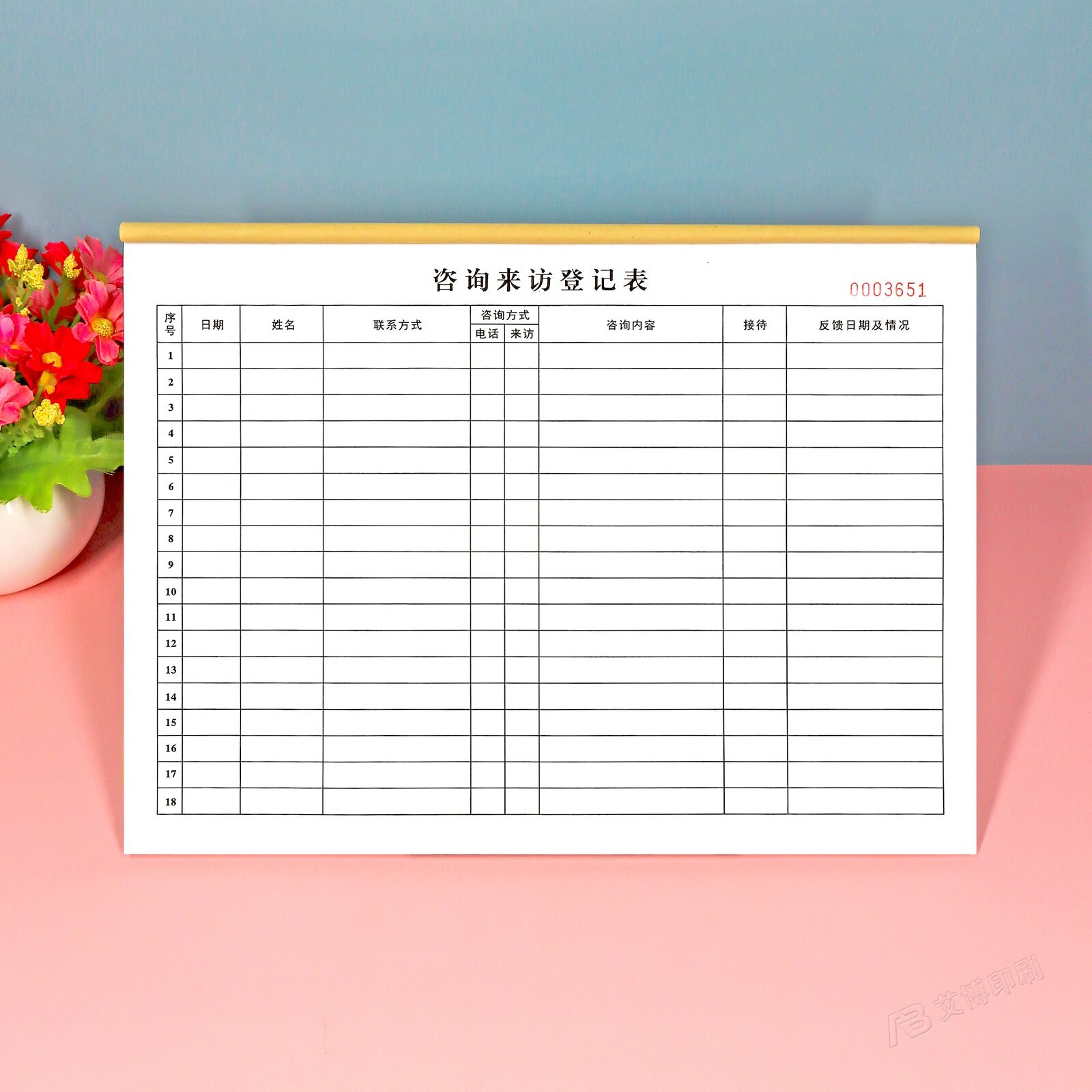 A4美容院前台来访登记本定制