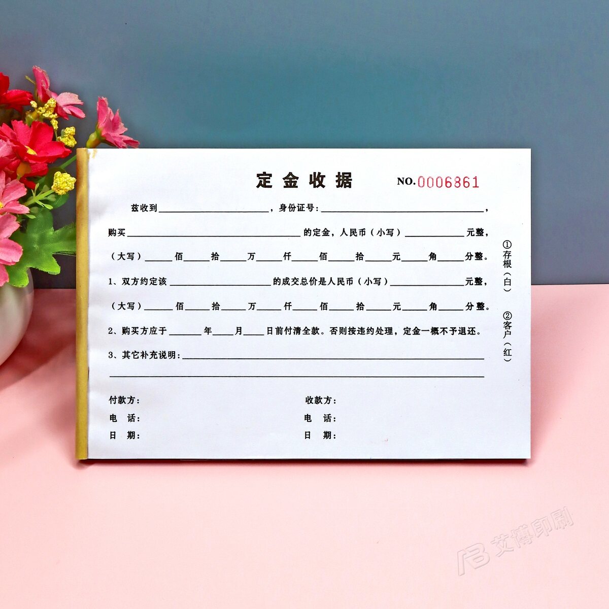 通用定金收据二三联无碳复写纸