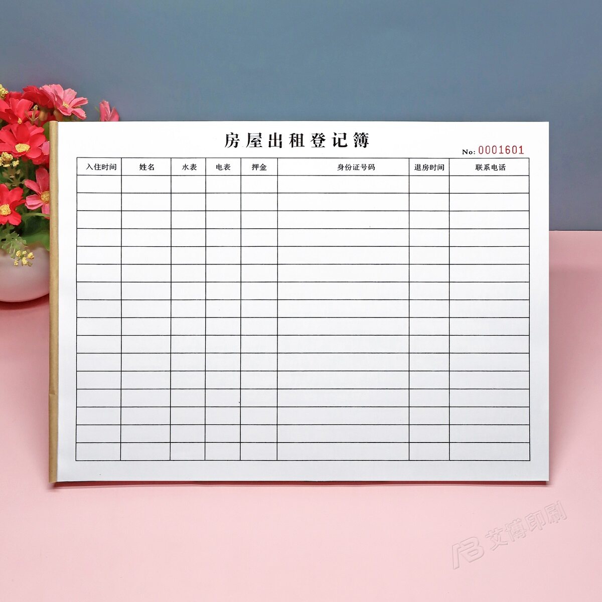 房屋出租登记簿定制水电押金本