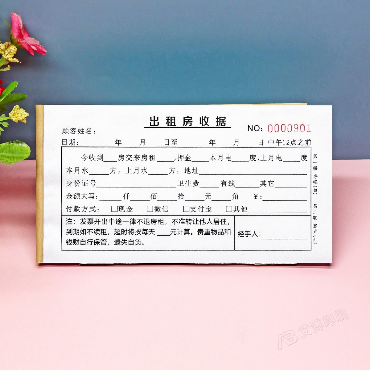 出租房专用收据二联定制房东收租本日租房租金押金水电费收款收据