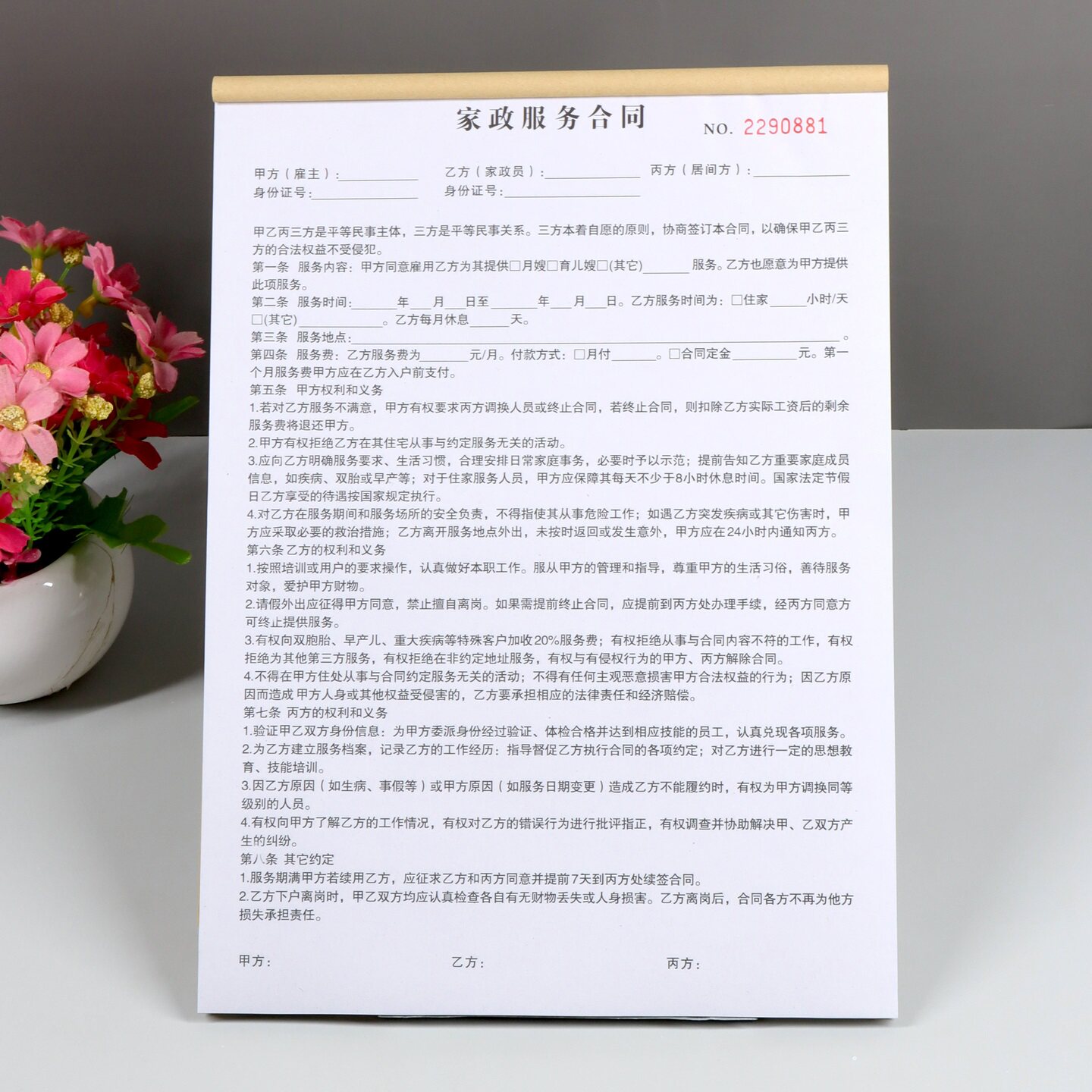 家政服务三方居间合同定制二联三联住家保姆月嫂育儿嫂雇佣协议书