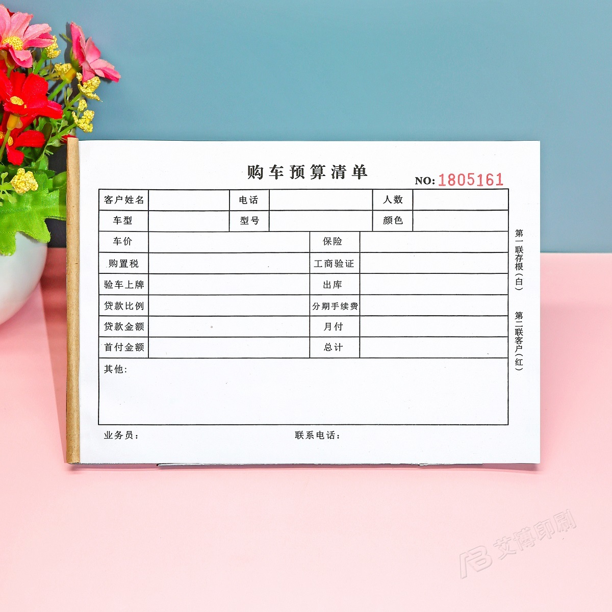 购车预算清单明细车辆销售报价单