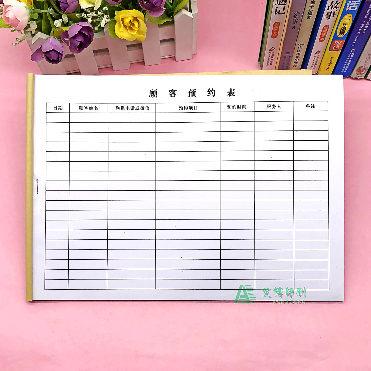 美容院顾客预约表口腔牙科客户预约登记表顾客预约时间表记录本子
